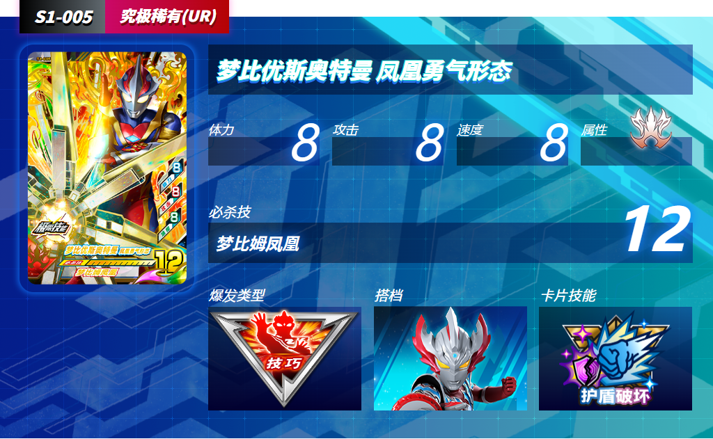 奥特曼融合激战(ULTRA FILE)