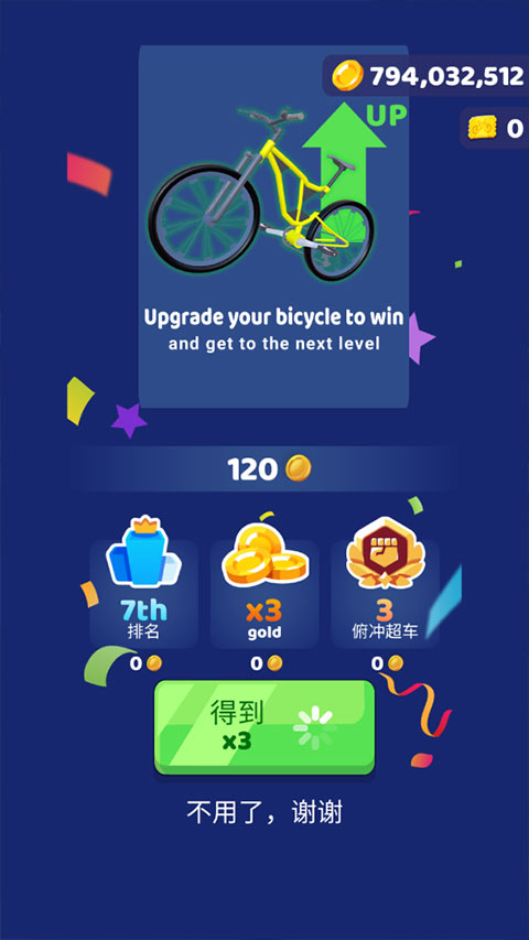 疯狂自行车游戏
