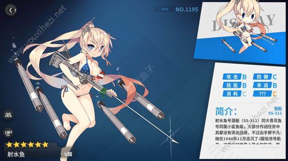 战舰少女R魔盒图6