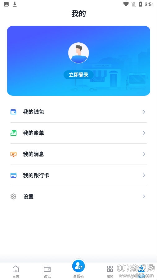 邯郸通app最新版