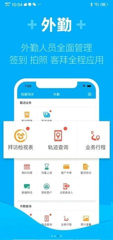 管家婆物联通图4