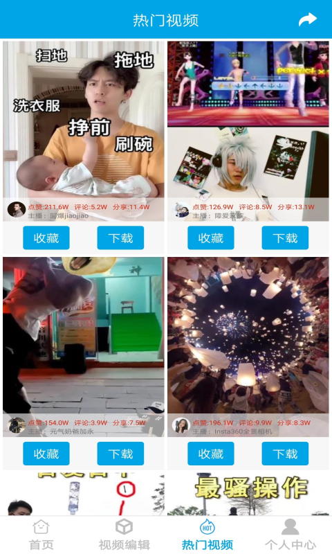 去水印视频图3