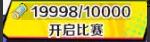 螺旋勇士环轴组装搭配技巧，螺旋勇士通关技巧分享