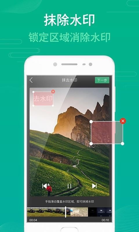 去水印视频图6