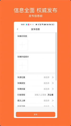 车橙无忧截图7