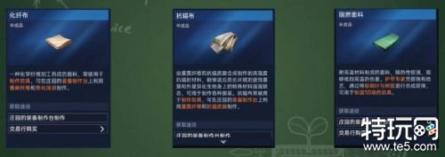 星球重启50级装备材料星球重启装备材料怎么获取