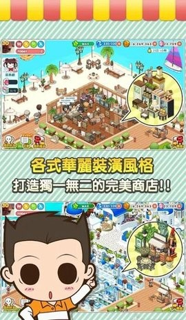 便利商店4汉化版1.2.0安卓版图1