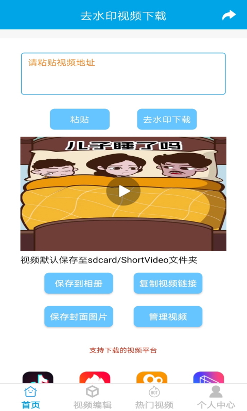 去水印视频图8