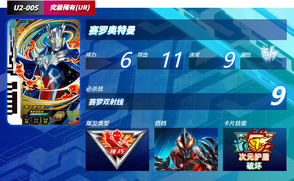 奥特曼融合激战(ULTRA FILE)