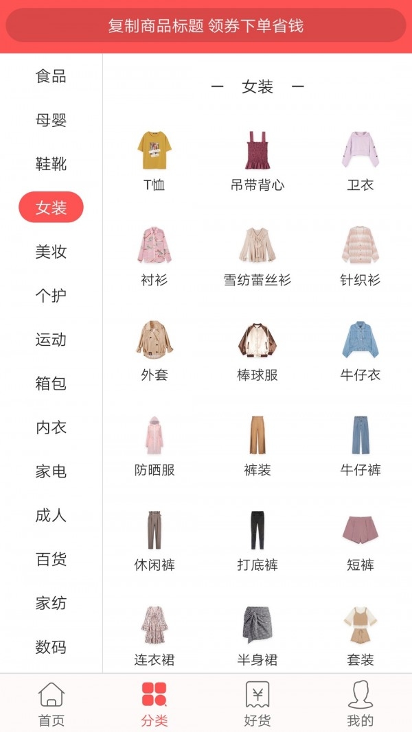 Daily coupons图3