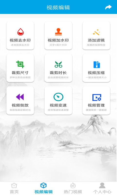 去水印视频图1