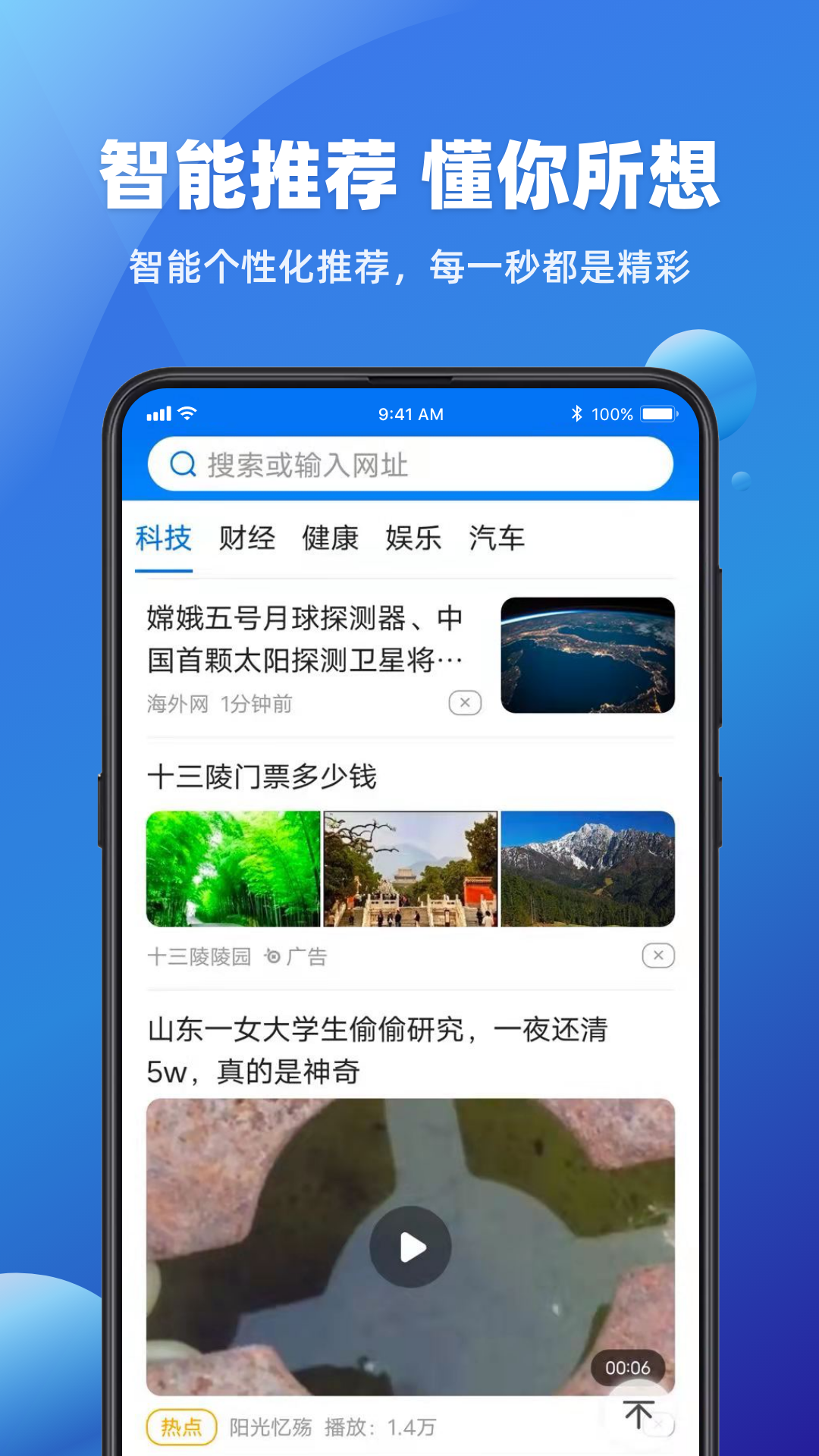 必用浏览器截图5