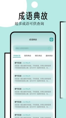 御宅窝自由小说去广告版截图1