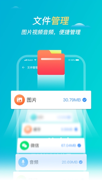 快清理卫士官方安卓版截图5