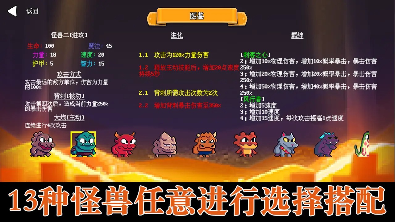 无尽魔法战争游戏图6