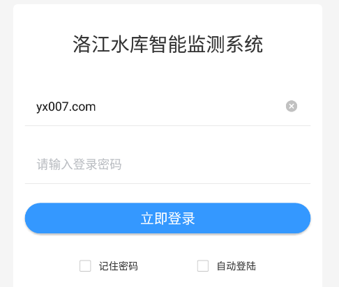 洛江智慧水库app官方版下载