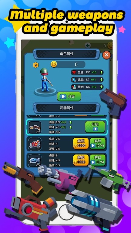 突袭者防卫1.0安卓版图3