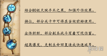 航海王燃烧意志新世界罗技能加点-新世界罗技能装备宝石搭配推荐