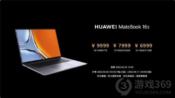 华为MateBook16多少钱华为MateBook发布会产品价格