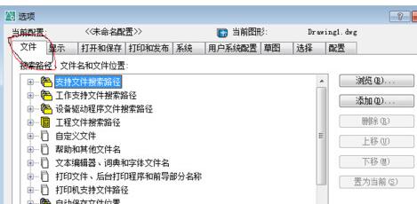 AutoCAD2020设置模板的操作方法