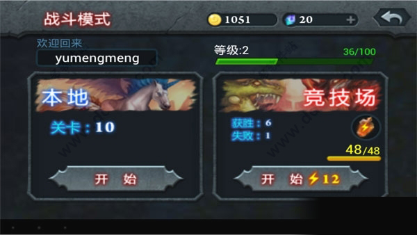 无尽之战Fort Conquer