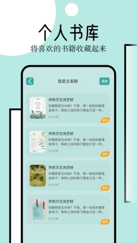 御宅窝自由小说去广告版截图2