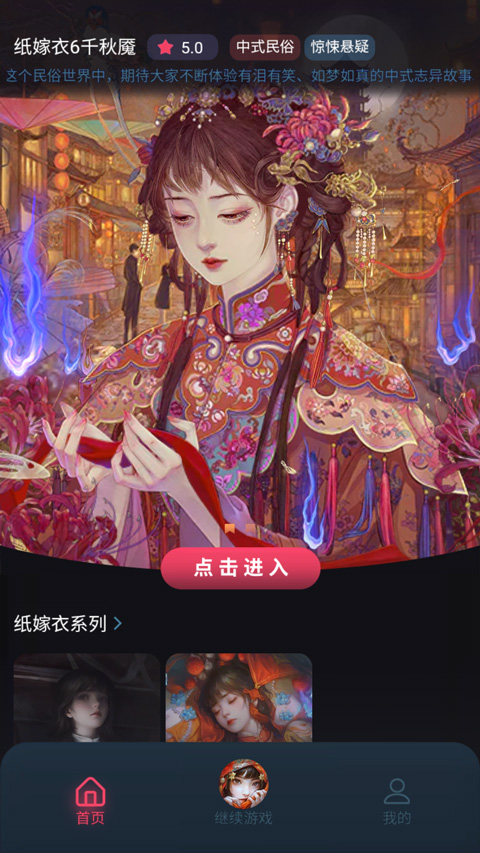 无间梦境免广告版