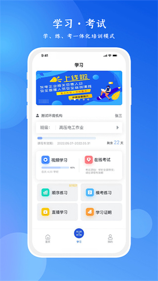 链工宝题库截图3