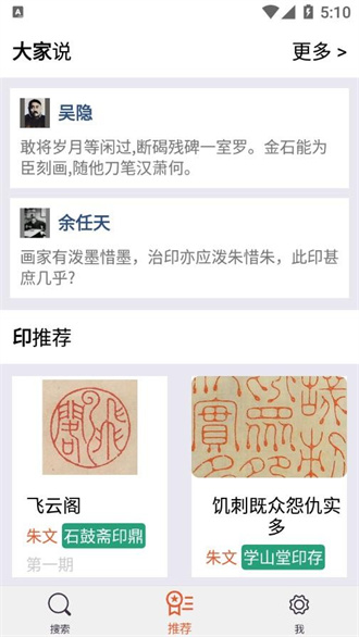 中国篆刻网图5