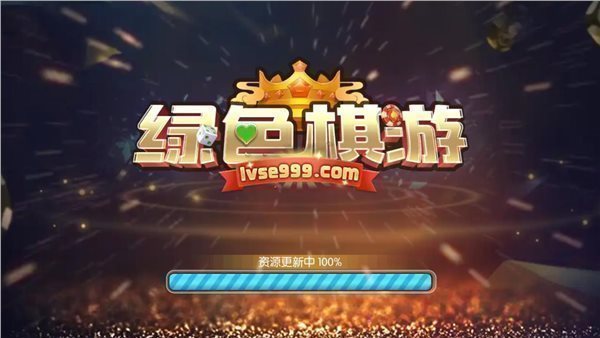 绿色棋游链接图3