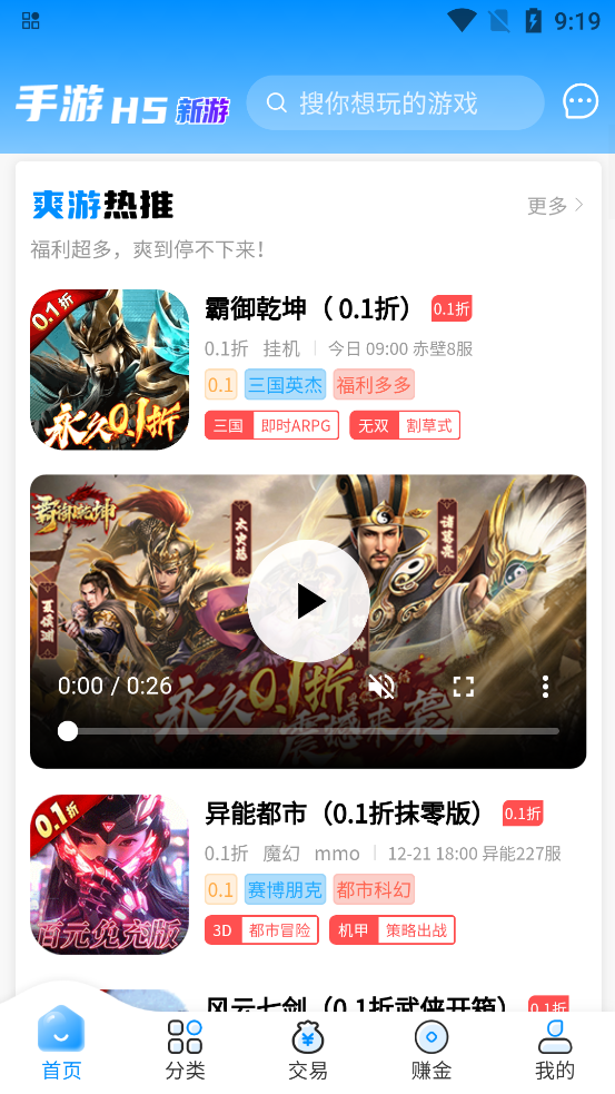 内玩手游app最新版图7