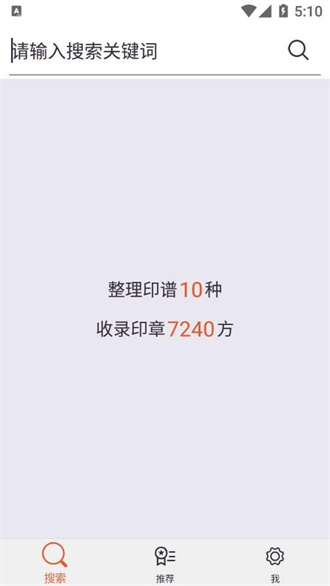 中国篆刻网图1
