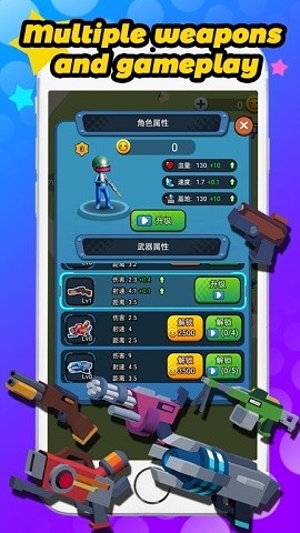 突袭者防卫1.0安卓版图1