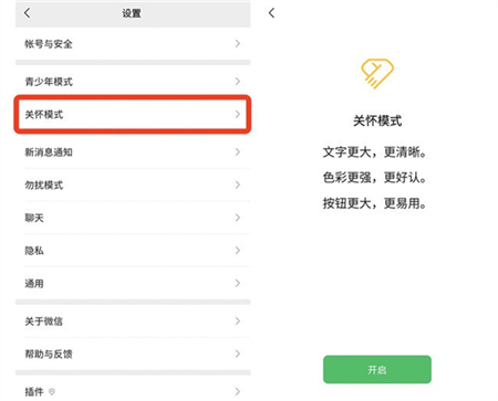 微信表情翻译图7