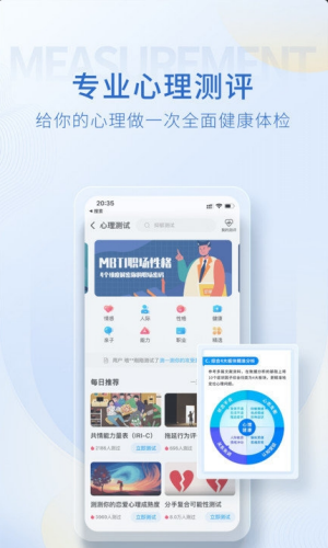 壹点灵医生图6
