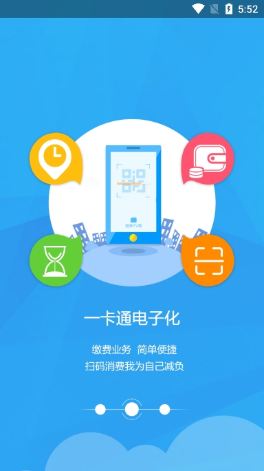 万支付甘肃一卡通app下载官方版图2