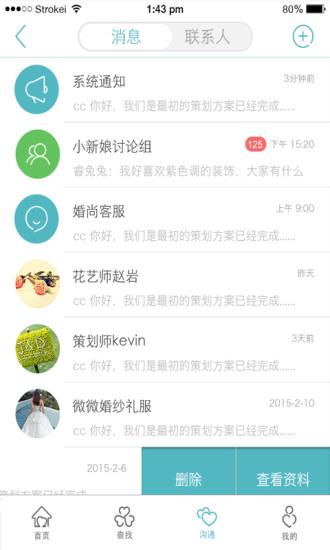 婚尚优选图5