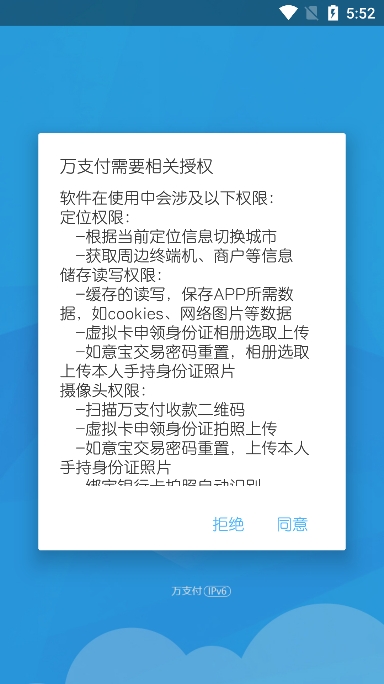 万支付甘肃一卡通app下载官方版