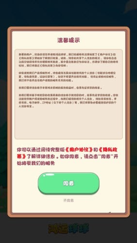 鸿运球球草原无底洞游戏官方版图2