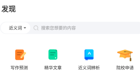 饥饿英语app最新版下载