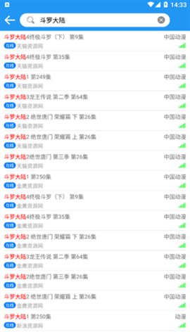小熊动漫网图6