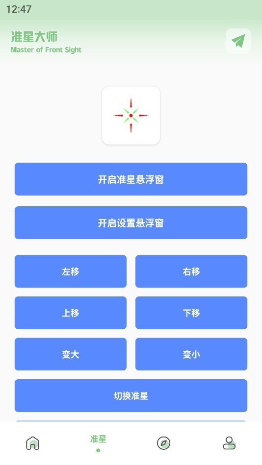 xc吃鸡工具箱截图5