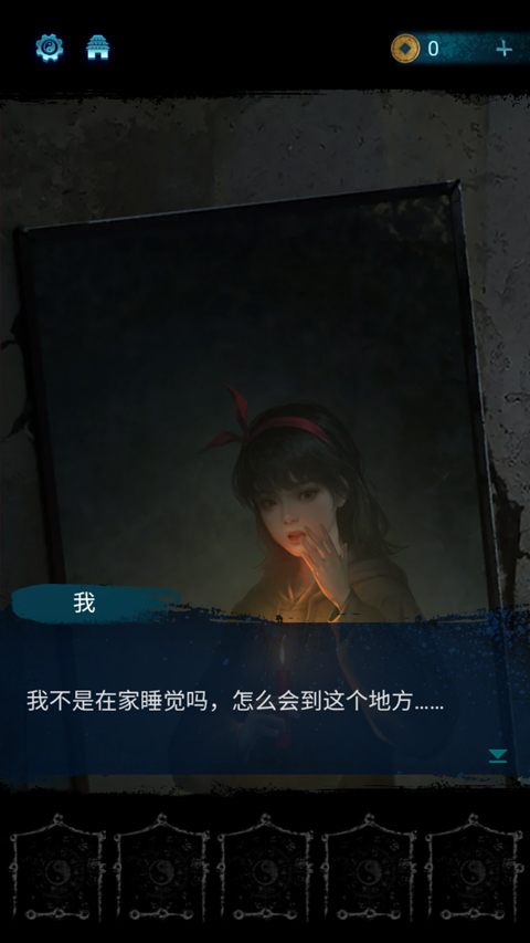 无间梦境免广告版