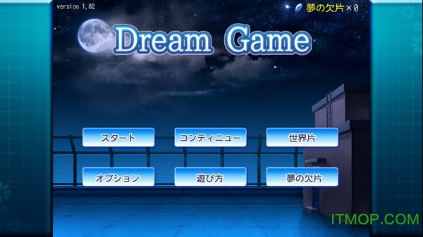 高难度SRPG梦境DreamGame