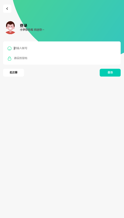 小梦软件库app下载截图4