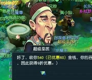 玩梦幻西游游戏月入过万，掌握游戏技巧，月入万金