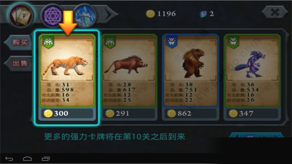 无尽之战Fort Conquer