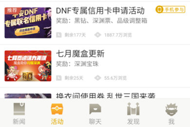 DNF助手如何投稿发表话题让大家围观大神