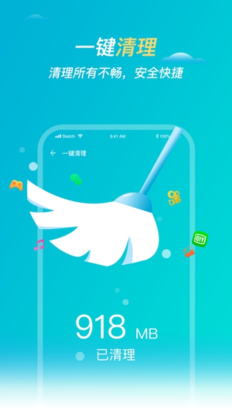 快清理卫士官方安卓版截图2