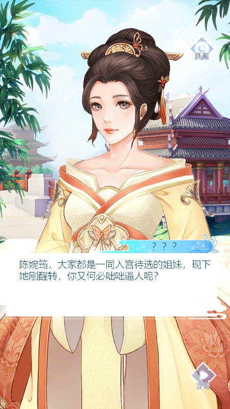 深宫重生之傲娇王妃图3